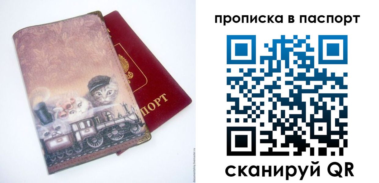 прописка штамп в Каменск-Уральске
