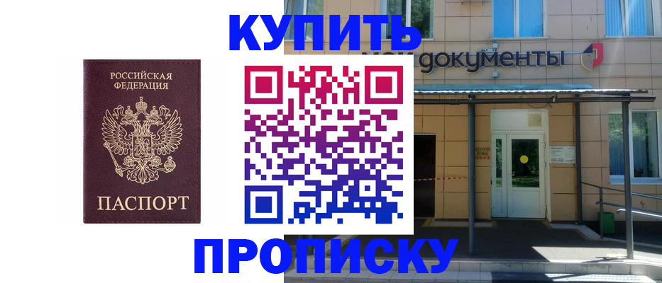 прописка для военкомата в Каменск-Уральске